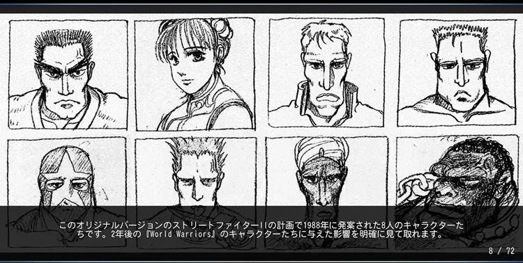 永遠に ストii を作り続けたかもしれない ストリートファイター シリーズ30年史 その一部 テレ東プラス 永遠に ストii を作り続けたかもしれない ストリートファイター シリーズ30年史 その一部 テレ東プラス