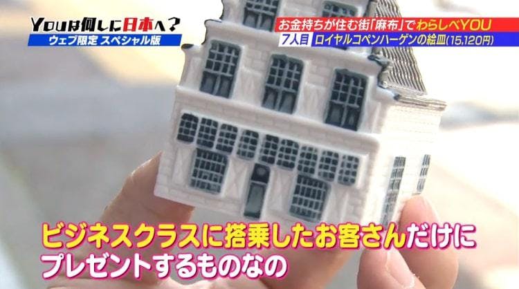 韓国人美人社長you登場 麻布十番でセレブたちを直撃 Youは何しに日本へ テレ東プラス 韓国人美人社長you登場 麻布十番でセレブたちを直撃 Youは何しに日本へ テレ東プラス