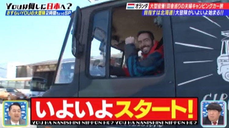 60万かけてレアなキャンピングカーと上陸 横浜から北海道へ 蘭の夫婦が混浴で体験したのは Y テレ東プラス