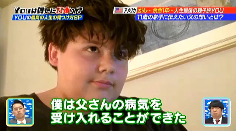 餘生1年 緊貼you的人生最後的父母子女旅遊 為you做什麼而到日本 Tere Topla