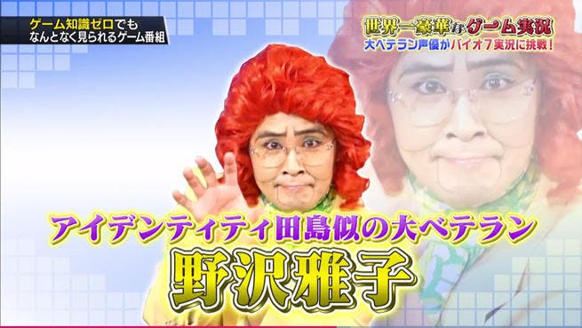 30代以上のドラゴンボールファンは必見 野沢雅子がゲーム実況に参戦 テレ東プラス