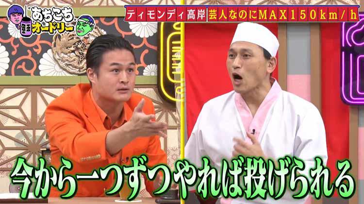 名門野球部出身のティモンディ、高岸はu201d応援u201dするために芸人になった 