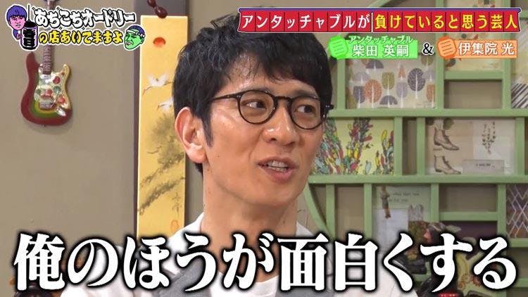 アンタッチャブル復活前夜の食事会とは 伊集院光 柴田英嗣が裏側を語る あちこちオードリー テレ東プラス アンタッチャブル復活前夜の食事会とは 伊集院光 柴田英嗣が裏側を語る あちこちオードリー テレ東プラス