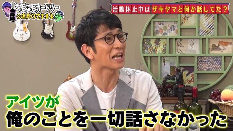 何も身になってないよね 伊集院光がオードリー春日に苦言 あちこちオードリー テレ東プラス 何も身になってないよね 伊集院光がオードリー春日に苦言 あちこちオードリー テレ東プラス