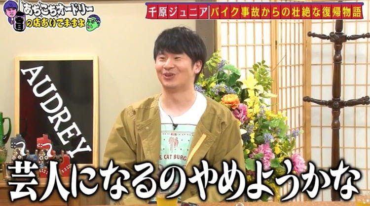ダウンタウンとの共演は 地獄のようでした 浜田の楽屋から聞こえる奇妙なサウンドの正体は あちこ テレ東プラス ダウンタウンとの共演は 地獄のようでした 浜田の楽屋から聞こえる奇妙なサウンドの正体は あちこ テレ東プラス
