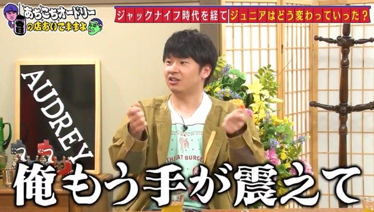 ダウンタウンとの共演は 地獄のようでした 浜田の楽屋から聞こえる奇妙なサウンドの正体は あちこ テレ東プラス