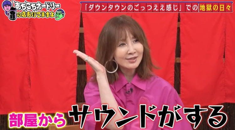 ダウンタウンとの共演は 地獄のようでした 浜田の楽屋から聞こえる奇妙なサウンドの正体は あちこ テレ東プラス ダウンタウンとの共演は 地獄のようでした 浜田の楽屋から聞こえる奇妙なサウンドの正体は あちこ テレ東プラス