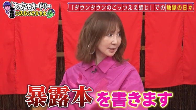 ダウンタウンとの共演は 地獄のようでした 浜田の楽屋から聞こえる奇妙なサウンドの正体は あちこ テレ東プラス ダウンタウンとの共演は 地獄のようでした 浜田の楽屋から聞こえる奇妙なサウンドの正体は あちこ テレ東プラス
