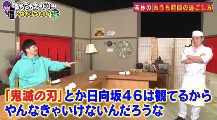 媚びたくないのよ 日向坂に オードリー若林があえてしないこととは あちこちオードリー テレ東プラス 媚びたくないのよ 日向坂に オードリー若林があえてしないこととは あちこちオードリー テレ東プラス
