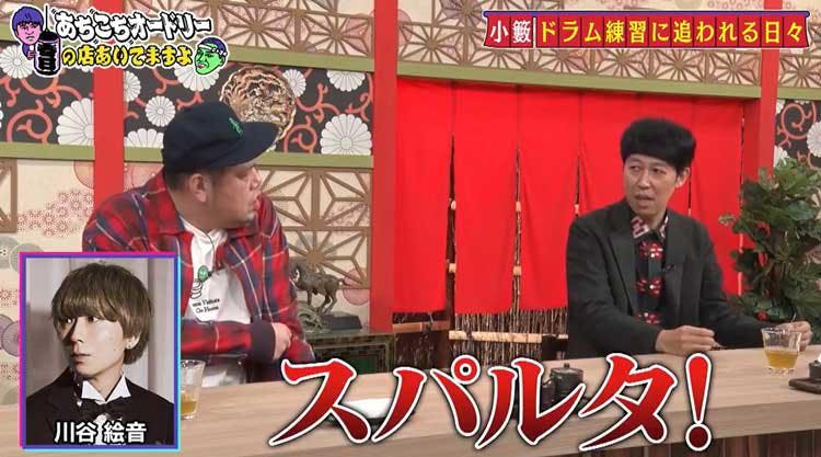 年収の5倍賭けるのが夢 実はギャンブル大好き芸人 小籔千豊 あちこちオードリー テレ東プラス 年収の5倍賭けるのが夢 実はギャンブル大好き芸人 小籔千豊 あちこちオードリー テレ東プラス
