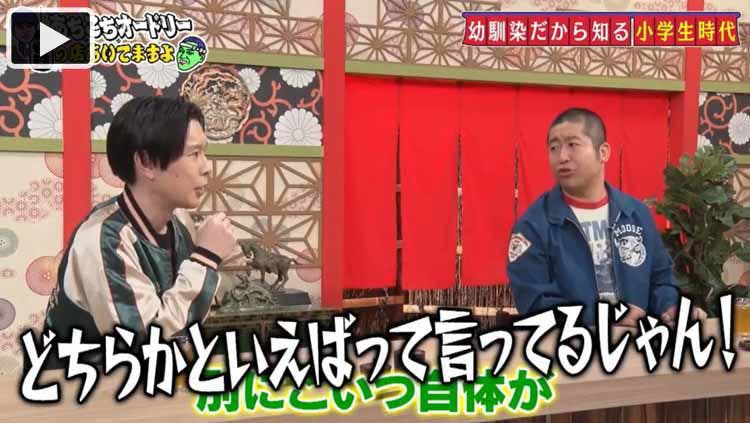 松本人志と 鬼滅の刃 の話題で盛り上がる岩井 実は暗い澤部 ハライチはイメージと真逆 あちこ テレ東プラス