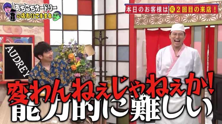 松本人志と 鬼滅の刃 の話題で盛り上がる岩井 実は暗い澤部 ハライチはイメージと真逆 あちこ テレ東プラス 松本人志と 鬼滅の刃 の話題で盛り上がる岩井 実は暗い澤部 ハライチはイメージと真逆 あちこ テレ東プラス