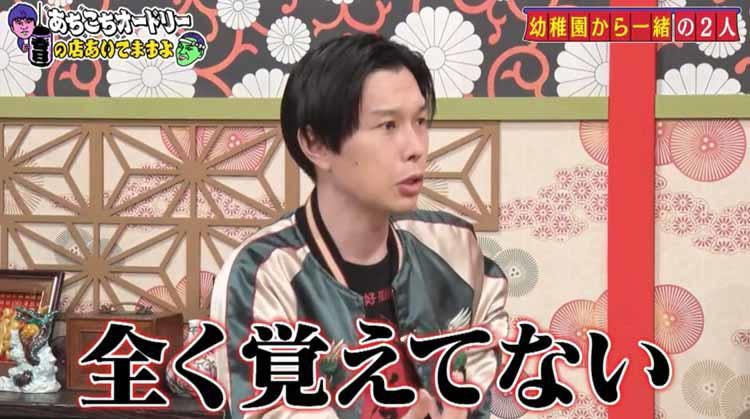 松本人志と 鬼滅の刃 の話題で盛り上がる岩井 実は暗い澤部 ハライチはイメージと真逆 あちこ テレ東プラス 松本人志と 鬼滅の刃 の話題で盛り上がる岩井 実は暗い澤部 ハライチはイメージと真逆 あちこ テレ東プラス