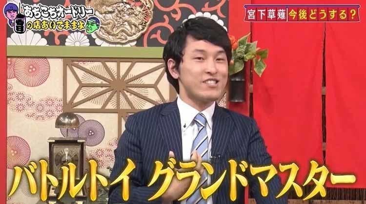 俺はいつまで頑張ればいい 宮下草薙 草薙はここ数年で芸人を辞めるつもり あちこちオードリー テレ東プラス 俺はいつまで頑張ればいい 宮下草薙 草薙はここ数年で芸人を辞めるつもり あちこちオードリー テレ東プラス