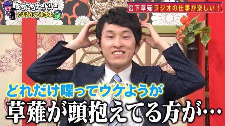 俺はいつまで頑張ればいい 宮下草薙 草薙はここ数年で芸人を辞めるつもり あちこちオードリー テレ東プラス 俺はいつまで頑張ればいい 宮下草薙 草薙はここ数年で芸人を辞めるつもり あちこちオードリー テレ東プラス