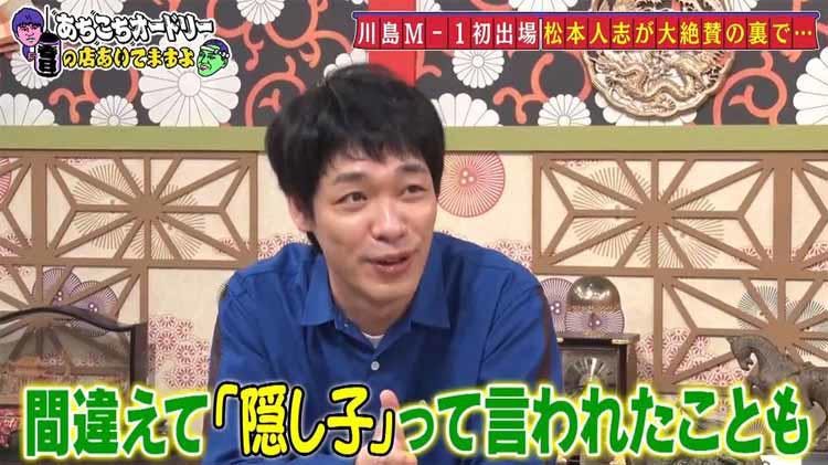 麒麟 川島に M 1 撤退を決意させたのは オードリー若林の だった あちこちオードリー テレ東プラス