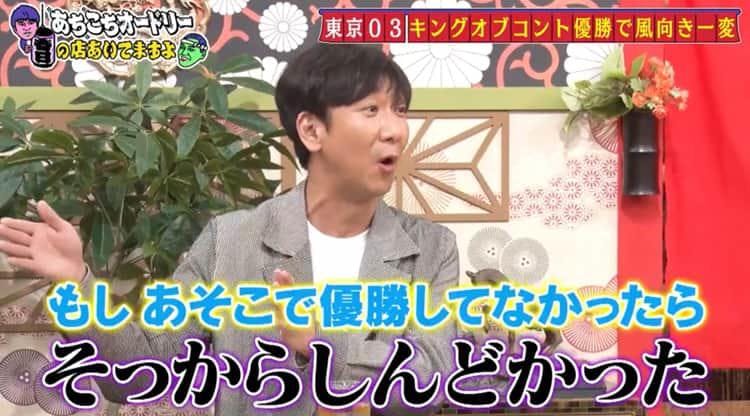 バカリズムの複雑な心境 オードリー若林と東京03飯塚には仲良くなって欲しくない あちこちオ テレ東プラス