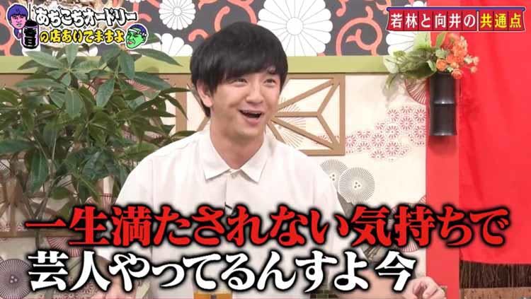 誰も来てくれない みんな大好き佐藤栞里の恋愛事情 パンサー向井は に切なすぎる片思い あ テレ東プラス