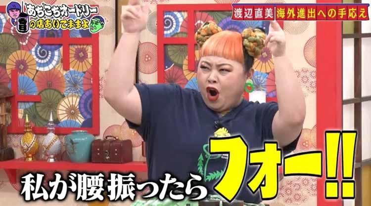 最初に気に入った物件は70億円 ニューヨークに家を買った渡辺直美が衝撃の住宅事情を明かす あちこち テレ東プラス 最初に気に入った物件は70億円 ニューヨークに家を買った渡辺直美が衝撃の住宅事情を明かす あちこち テレ東プラス