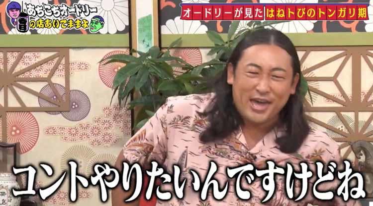 スタッフ激怒 この車から降りろ ロバートが はねトび 時代の苦悩を告白 あちこちオードリー テレ東プラス スタッフ激怒 この車から降りろ ロバートが はねトび 時代の苦悩を告白 あちこちオードリー テレ東プラス