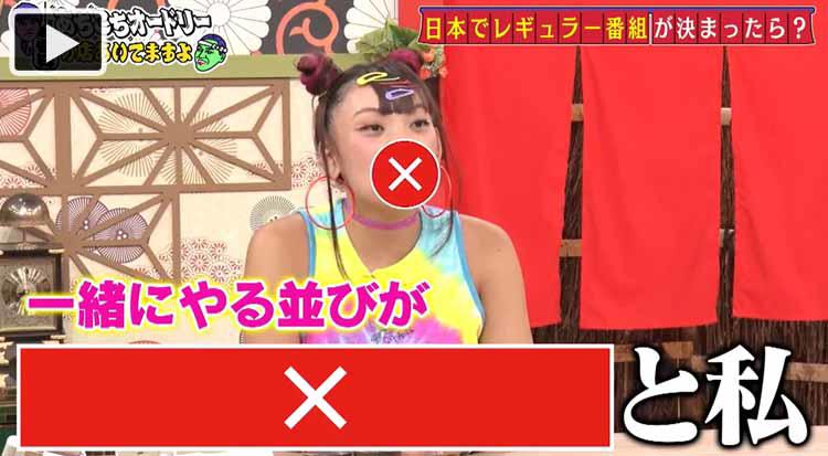 〇〇と私で、あんま楽しくなさそうだったからやめた」フワちゃん