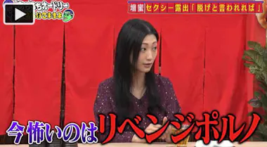壇蜜「今怖いのはリベンジポルノ」プライベートか撮影かわからず撮られ ...