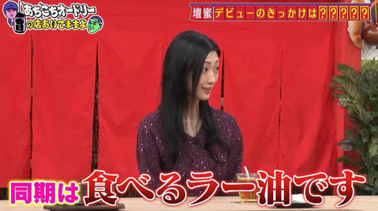 疑似 壇蜜　gif 