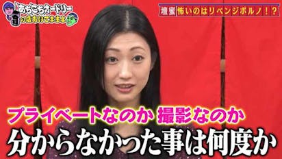 リベンジーポルノ 