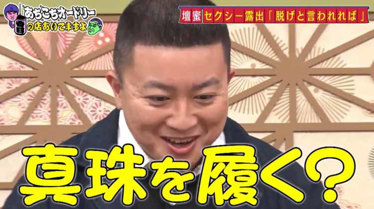 疑似 壇蜜　gif 
