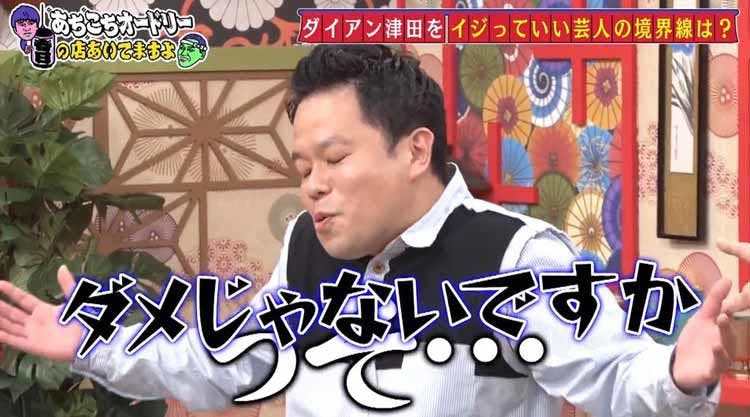 オードリーは大歓迎 パンサーは向井ok 尾形ng 霜降り明星 粗品は ダイアン津田をイジっていい テレ東プラス