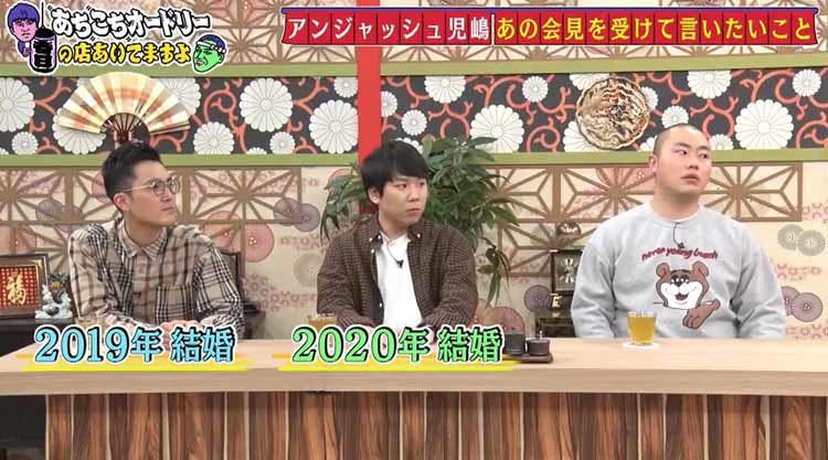 アンジャッシュ児嶋 相方の不祥事に あいつが週刊誌に出るの当たり前になってきちゃってさ あちこちオ テレ東プラス アンジャッシュ児嶋 相方の不祥事に あいつが週刊誌に出るの当たり前になってきちゃってさ あちこちオ テレ東プラス