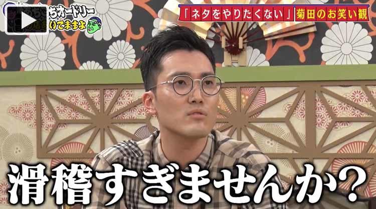 バナナマン せっかく グルメ 打ち切り 理由