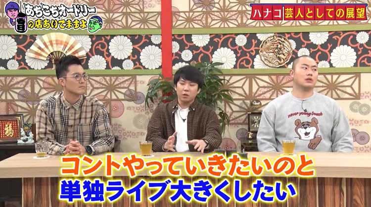 40 50過ぎてカツラ被って 滑稽すぎませんか ハナコ菊田がコントをやりたくない理由 あちこち テレ東プラス