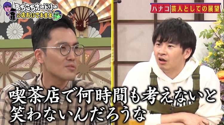 40 50過ぎてカツラ被って 滑稽すぎませんか ハナコ菊田がコントをやりたくない理由 あちこち テレ東プラス 40 50過ぎてカツラ被って 滑稽すぎませんか ハナコ菊田がコントをやりたくない理由 あちこち テレ東プラス