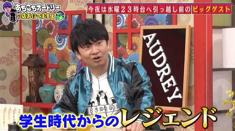 今田耕司 ダウンタウンは俺含めた3人組やと思ってた 中山秀征ともバチバチ抗争も あちこちオード テレ東プラス