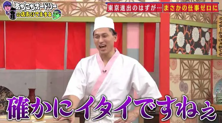 今田耕司 ダウンタウンは俺含めた3人組やと思ってた 中山秀征ともバチバチ抗争も あちこちオード テレ東プラス