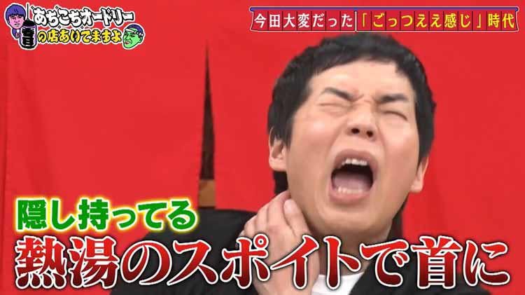 ダウンタウンに 裁判したら勝てる 今田耕司が ごっつ で受けたひどい仕打ち あちこちオードリー テレ東プラス ダウンタウンに 裁判したら勝てる 今田耕司が ごっつ で受けたひどい仕打ち あちこちオードリー テレ東プラス