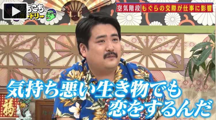 9ヵ月のスピード離婚 空気階段 水川かたまりが 離婚の理由を聞かれて逆ギレ あちこちオードリー テレ東プラス 9ヵ月のスピード離婚 空気階段 水川かたまりが 離婚の理由を聞かれて逆ギレ あちこちオードリー テレ東プラス