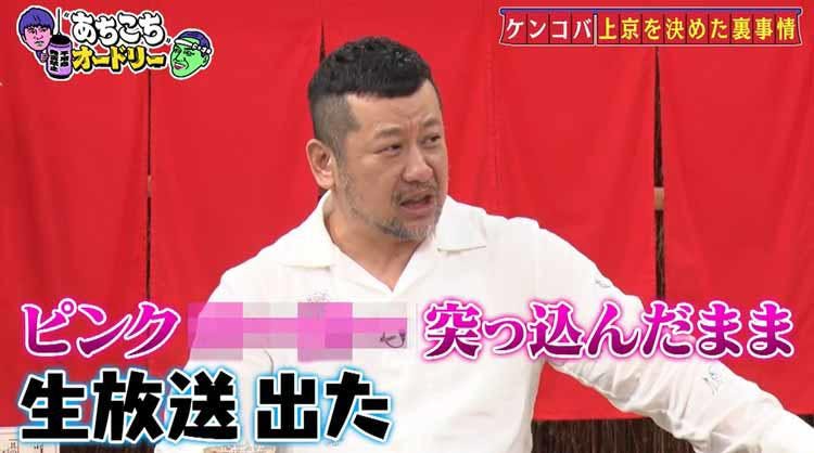 生放送でピクンっ ケンコバ オードリー春日への尊敬が生まれた瞬間を明かす あちこちオードリー テレ東プラス 生放送でピクンっ ケンコバ オードリー春日への尊敬が生まれた瞬間を明かす あちこちオードリー テレ東プラス