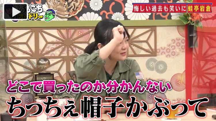 蛙亭 岩倉 マジおもんないな かましたい業界人 残りカス芸人から受けた悔しい思いも笑いに あちこち テレ東プラス 蛙亭 岩倉 マジおもんないな かましたい業界人 残りカス芸人から受けた悔しい思いも笑いに あちこち テレ東プラス