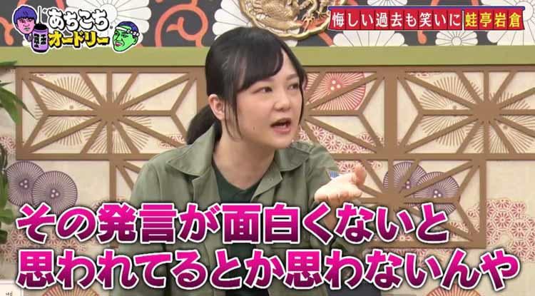 蛙亭 岩倉 マジおもんないな かましたい業界人 残りカス芸人から受けた悔しい思いも笑いに あちこち テレ東プラス 蛙亭 岩倉 マジおもんないな かましたい業界人 残りカス芸人から受けた悔しい思いも笑いに あちこち テレ東プラス