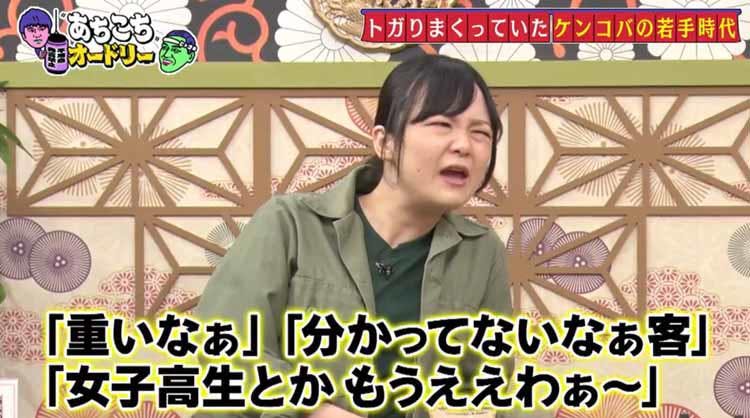 蛙亭 岩倉 マジおもんないな かましたい業界人 残りカス芸人から受けた悔しい思いも笑いに あちこち テレ東プラス 蛙亭 岩倉 マジおもんないな かましたい業界人 残りカス芸人から受けた悔しい思いも笑いに あちこち テレ東プラス