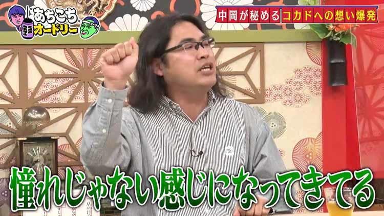 仲良しコンビ ロッチが大ゲンカ 憧れじゃなくなってきてる 中岡のコカドへの思いが爆発 あちこち テレ東プラス 仲良しコンビ ロッチが大ゲンカ 憧れじゃなくなってきてる 中岡のコカドへの思いが爆発 あちこち テレ東プラス