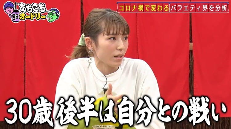 若槻千夏が コロナ禍で変わるバラエティ界を分析 厳しい現状での生き残り術とは あちこちオードリー テレ東プラス 若槻千夏が コロナ禍で変わるバラエティ界を分析 厳しい現状での生き残り術とは あちこちオードリー テレ東プラス