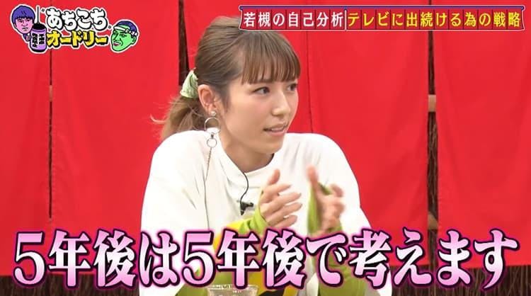 若槻千夏が コロナ禍で変わるバラエティ界を分析 厳しい現状での生き残り術とは あちこちオードリー テレ東プラス 若槻千夏が コロナ禍で変わるバラエティ界を分析 厳しい現状での生き残り術とは あちこちオードリー テレ東プラス