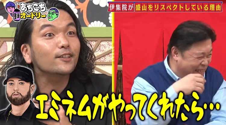 伊集院光が 見取り図 盛山をリスペクト こういうカッコいい事ができる若手がいたんだ あちこちオ テレ東プラス 伊集院光が 見取り図 盛山をリスペクト こういうカッコいい事ができる若手がいたんだ あちこちオ テレ東プラス
