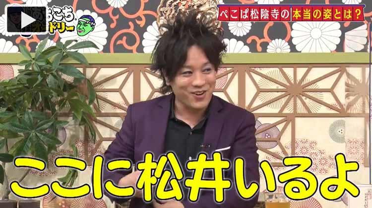 ぺこぱ 誰も傷つけない笑い の呪縛と松陰寺の覚悟 シュウペイのプチ炎上事件 テレ東プラス ぺこぱ 誰も傷つけない笑い の呪縛と松陰寺の覚悟 シュウペイのプチ炎上事件 テレ東プラス