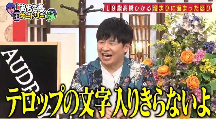 一応まだ清純のつもり 髙橋ひかる 早口マシンガントーク女優誕生のきっかけ あちこちオードリー テレ東プラス 一応まだ清純のつもり 髙橋ひかる 早口マシンガントーク女優誕生のきっかけ あちこちオードリー テレ東プラス