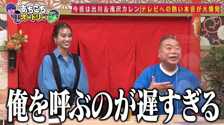 あちこちオードリー　若林初回OAセット　2個セット あちこちオードリー」レギュラー初回に大久保佳代子と滝沢カレン、納言