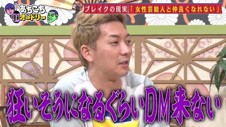 女性芸能人と仲良くなりたいニューヨーク 超絶解放してるのにdm来ない あちこちオードリー テレ東プラス